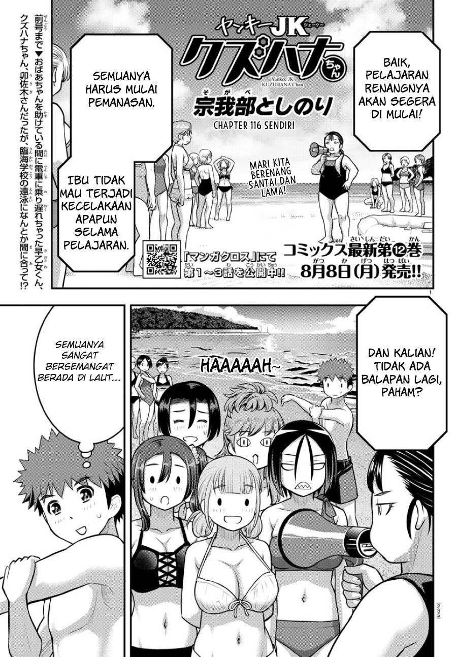 Yankee JK Kuzuhana-chan Chapter 116 - halaman 22