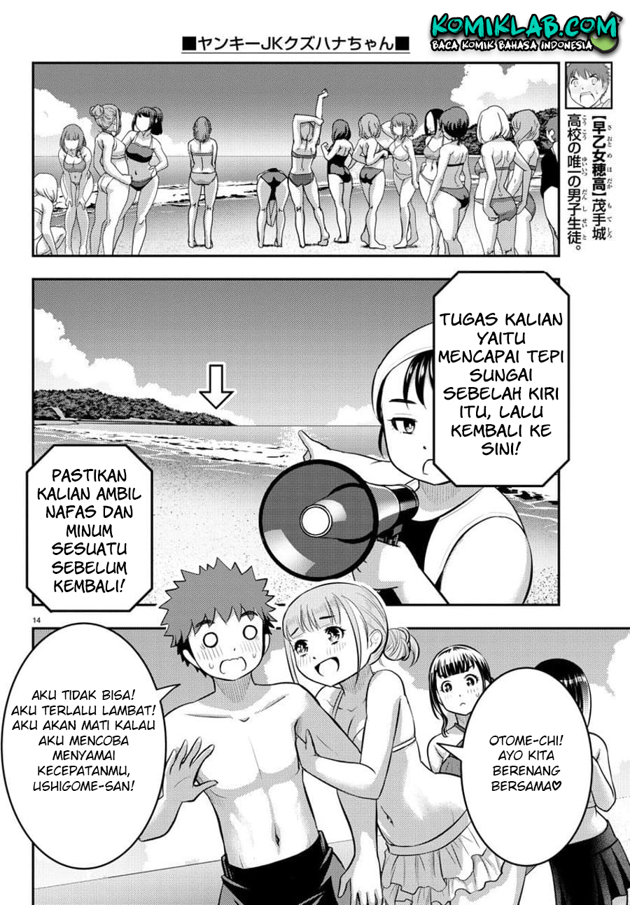 Yankee JK Kuzuhana-chan Chapter 117 - halaman 16