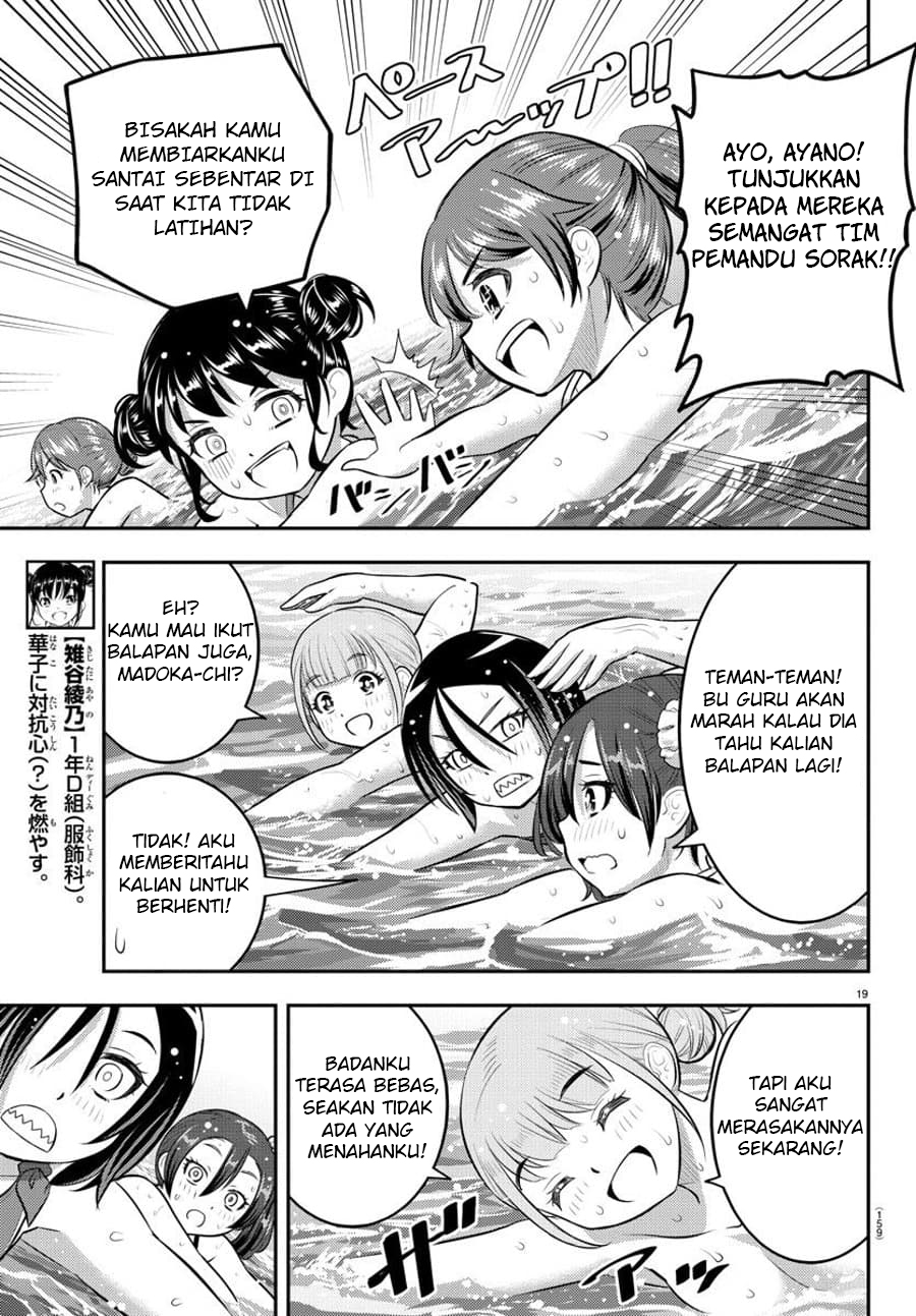 Yankee JK Kuzuhana-chan Chapter 117 - halaman 21