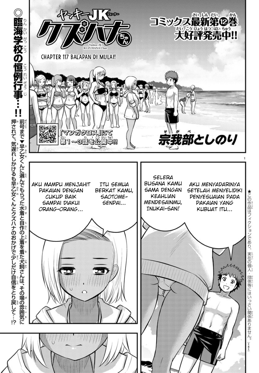 Yankee JK Kuzuhana-chan Chapter 117 - halaman 3