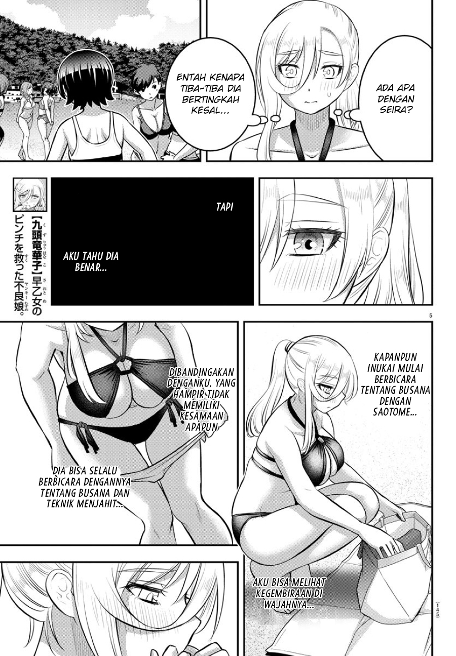 Yankee JK Kuzuhana-chan Chapter 117 - halaman 7