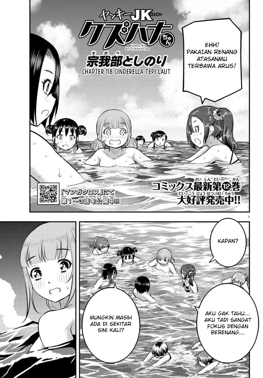 Yankee JK Kuzuhana-chan Chapter 118 - halaman 3