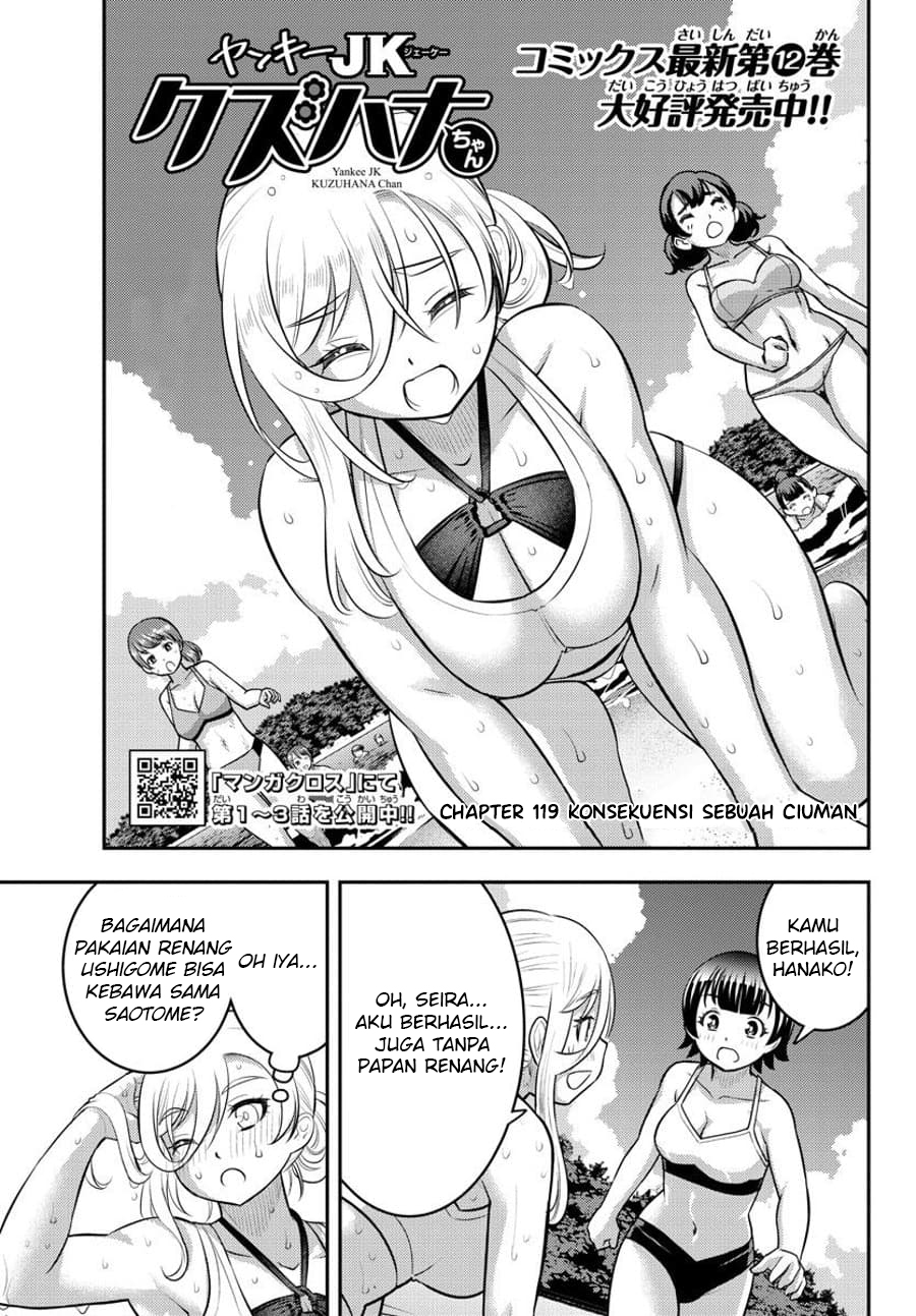 Yankee JK Kuzuhana-chan Chapter 119 - halaman 3