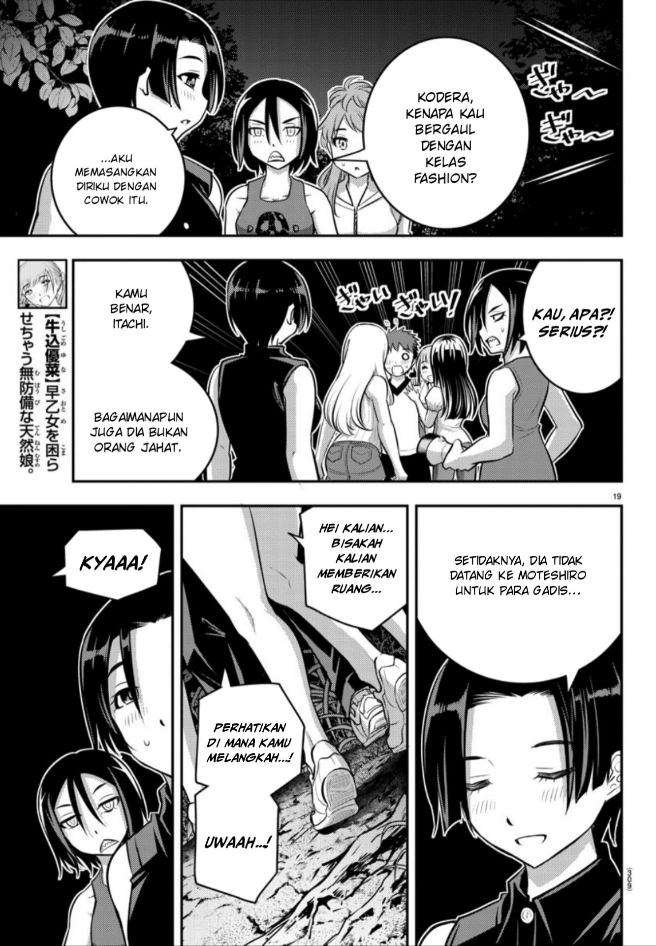 Yankee JK Kuzuhana-chan Chapter 12 - halaman 20