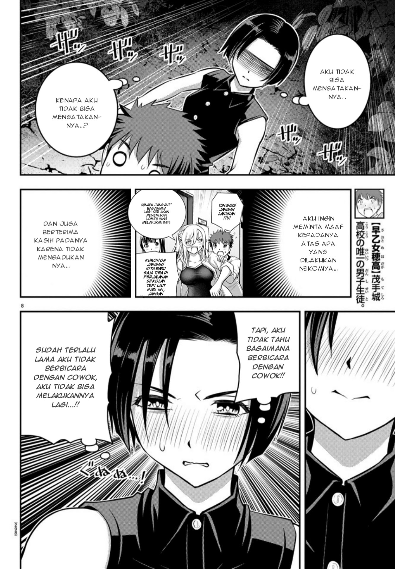 Yankee JK Kuzuhana-chan Chapter 12 - halaman 9