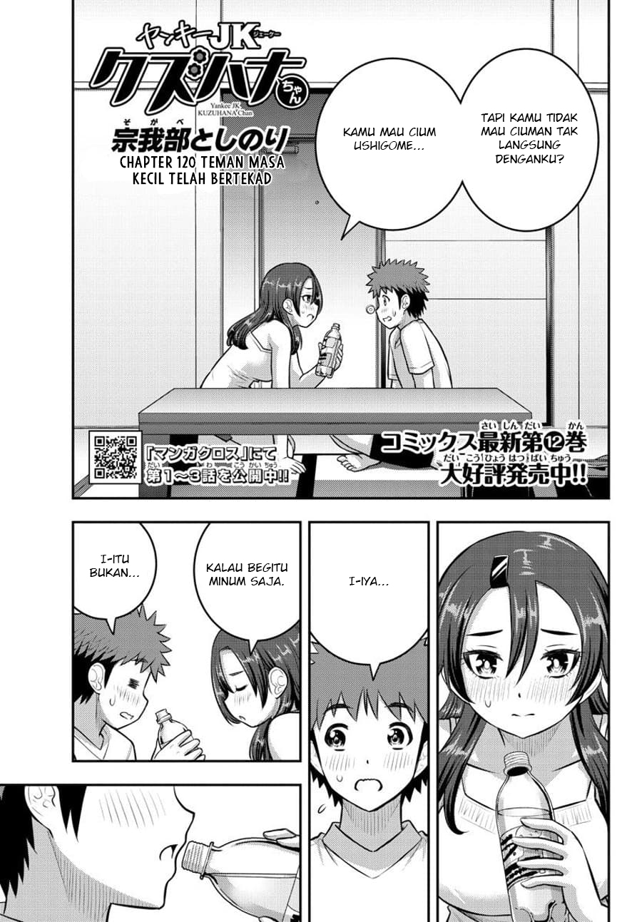 Yankee JK Kuzuhana-chan Chapter 120 - halaman 3