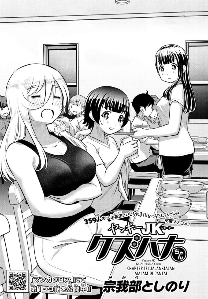 Yankee JK Kuzuhana-chan Chapter 121 - halaman 3