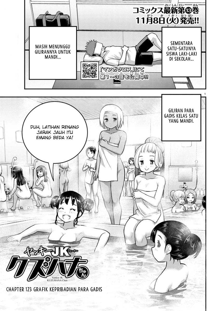 Yankee JK Kuzuhana-chan Chapter 123 - halaman 3