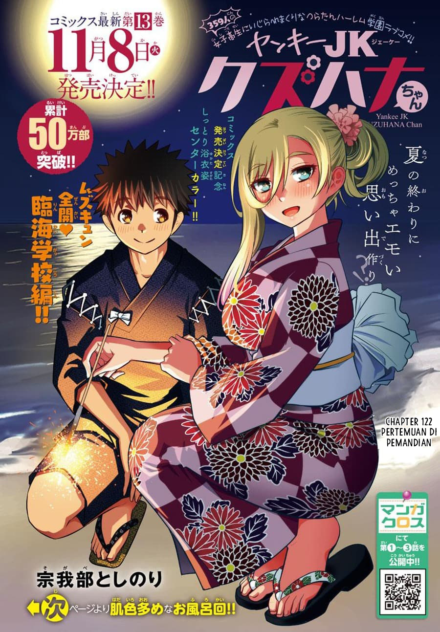 Yankee JK Kuzuhana-chan Chapter 124 - halaman 3