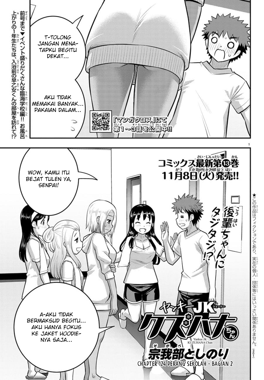 Yankee JK Kuzuhana-chan Chapter 124 - halaman 4
