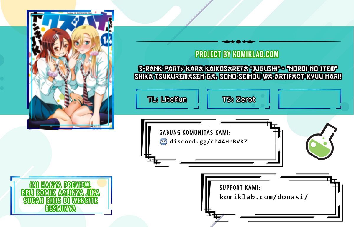 Yankee JK Kuzuhana-chan Chapter 125 - halaman 1