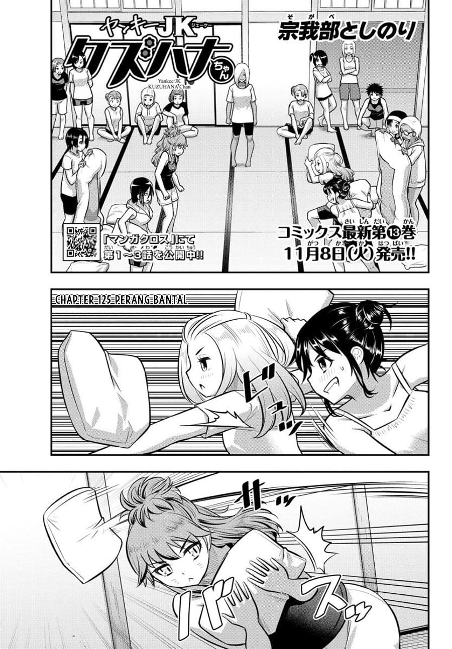 Yankee JK Kuzuhana-chan Chapter 125 - halaman 2