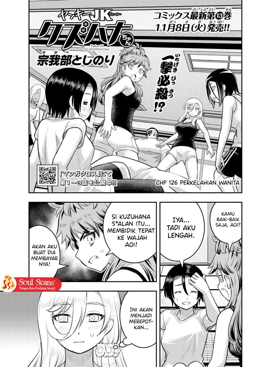 Yankee JK Kuzuhana-chan Chapter 126 - halaman 3