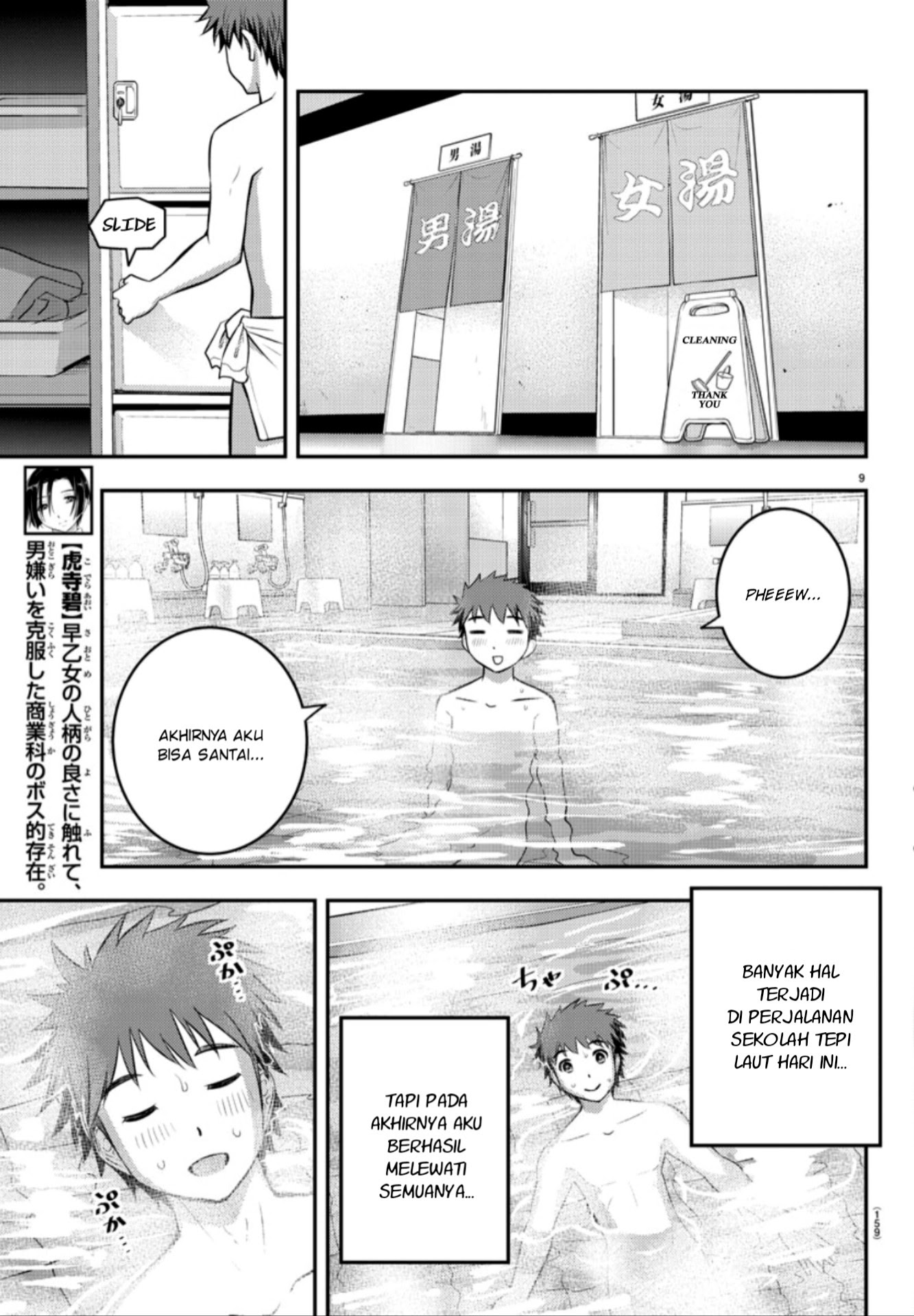 Yankee JK Kuzuhana-chan Chapter 13 - halaman 11