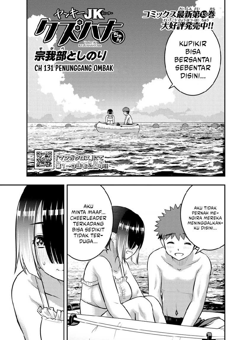 Yankee JK Kuzuhana-chan Chapter 131 - halaman 2