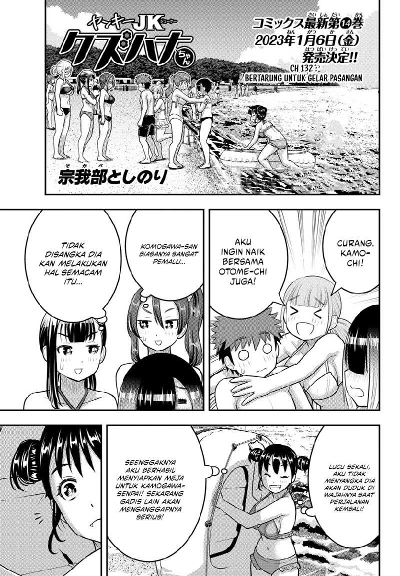 Yankee JK Kuzuhana-chan Chapter 132 - halaman 2