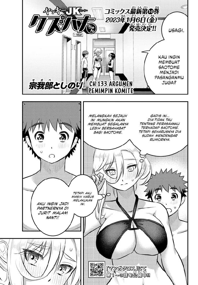 Yankee JK Kuzuhana-chan Chapter 133 - halaman 2