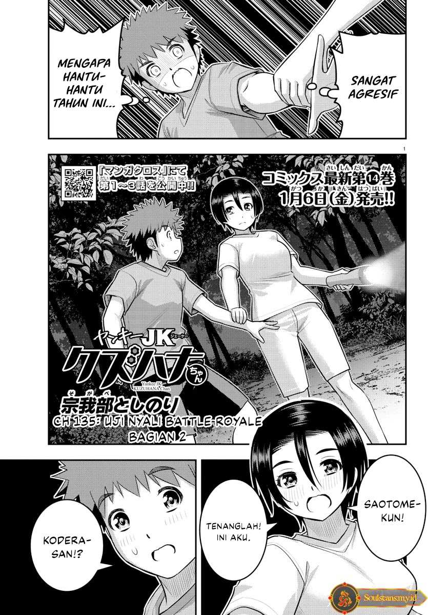 Yankee JK Kuzuhana-chan Chapter 135 - halaman 2