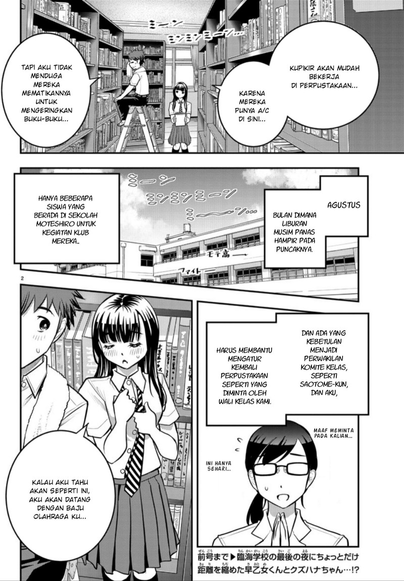 Yankee JK Kuzuhana-chan Chapter 15 - halaman 3