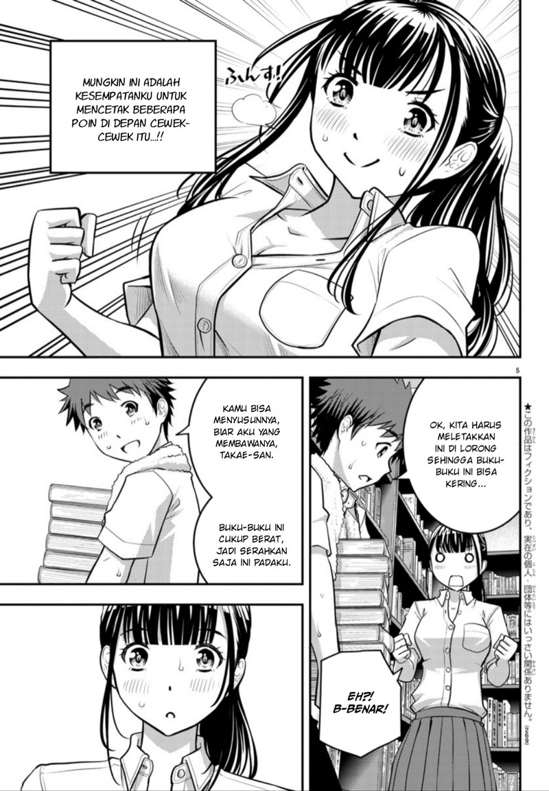 Yankee JK Kuzuhana-chan Chapter 15 - halaman 6