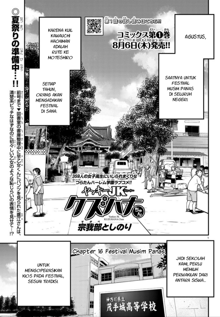 Yankee JK Kuzuhana-chan Chapter 16 - halaman 2