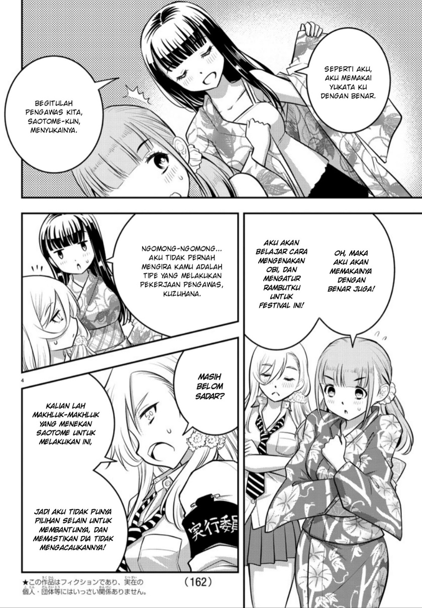 Yankee JK Kuzuhana-chan Chapter 16 - halaman 5