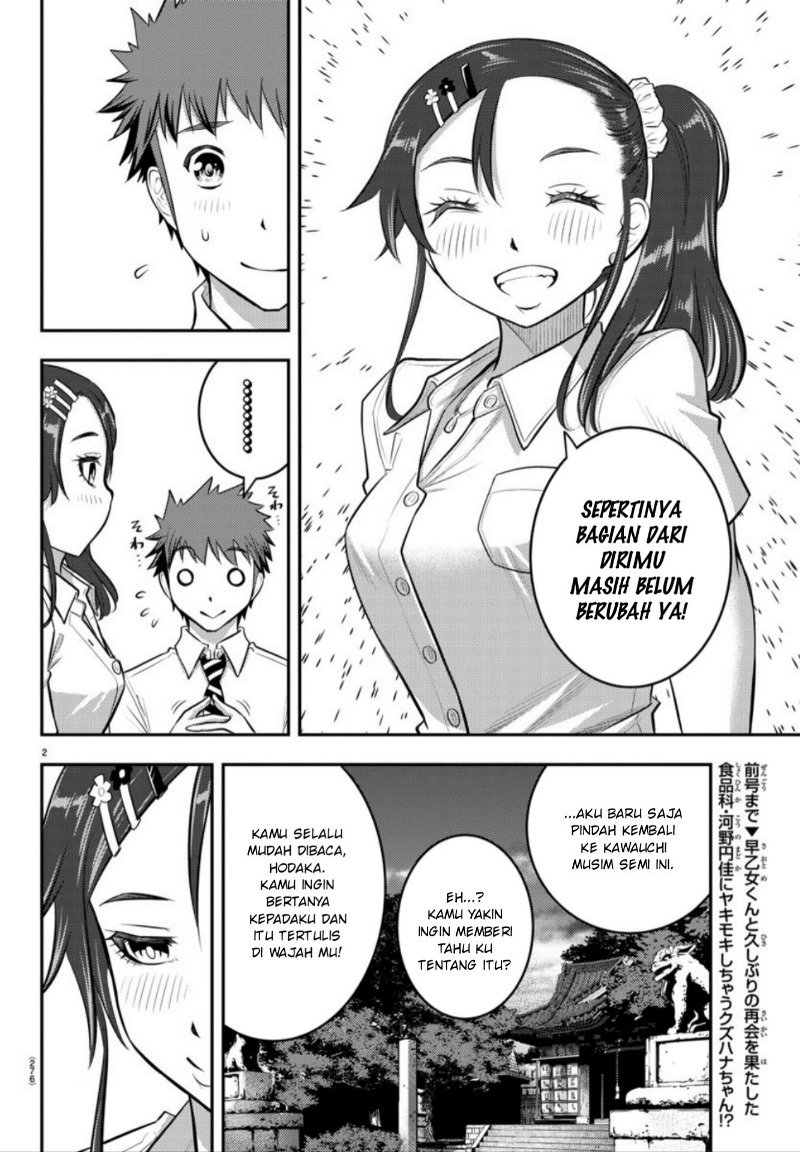 Yankee JK Kuzuhana-chan Chapter 17 - halaman 3