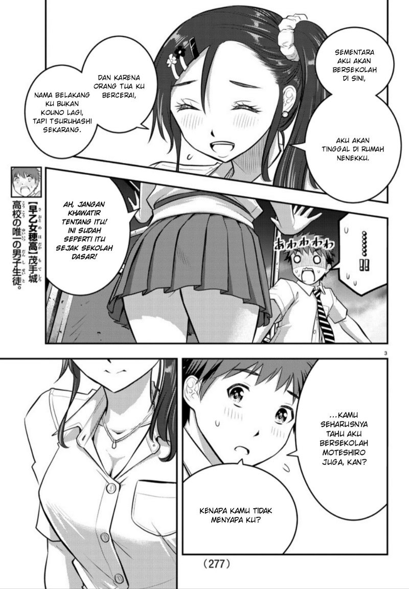 Yankee JK Kuzuhana-chan Chapter 17 - halaman 4