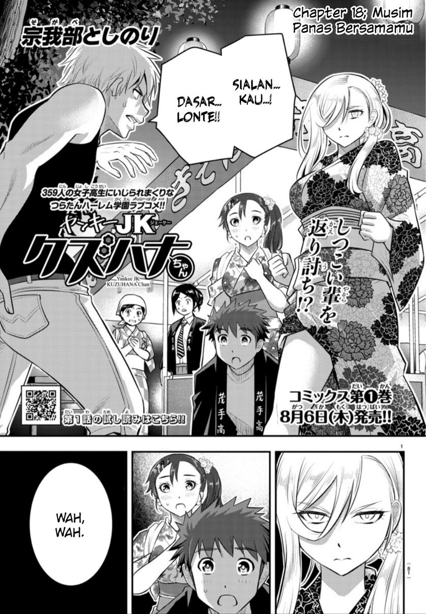 Yankee JK Kuzuhana-chan Chapter 18 - halaman 2