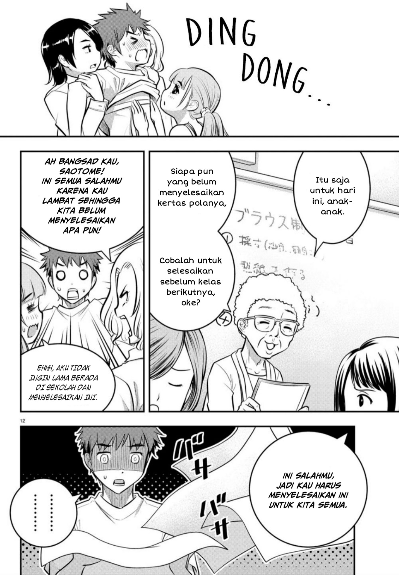 Yankee JK Kuzuhana-chan Chapter 2 - halaman 14