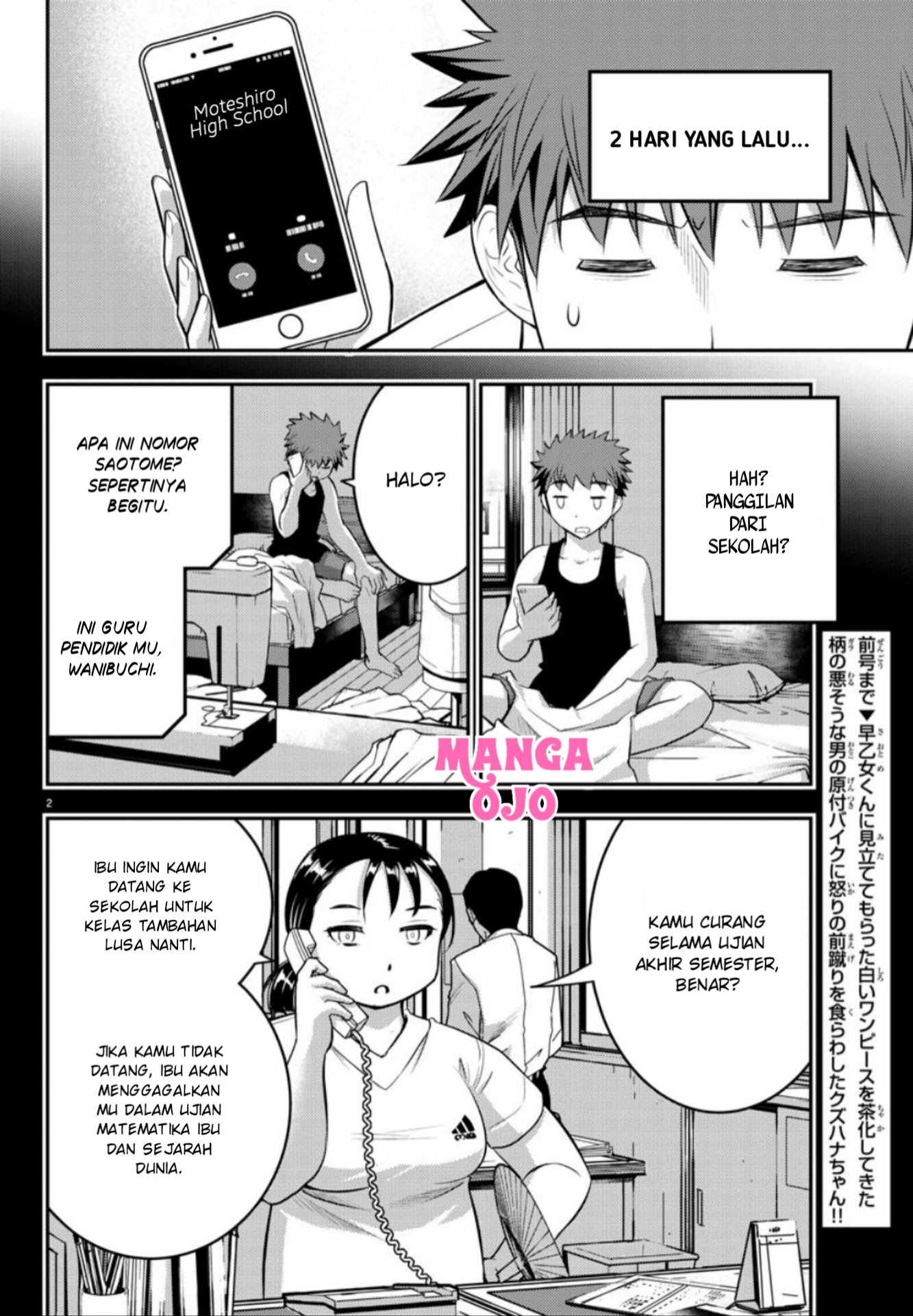 Yankee JK Kuzuhana-chan Chapter 21 - halaman 3