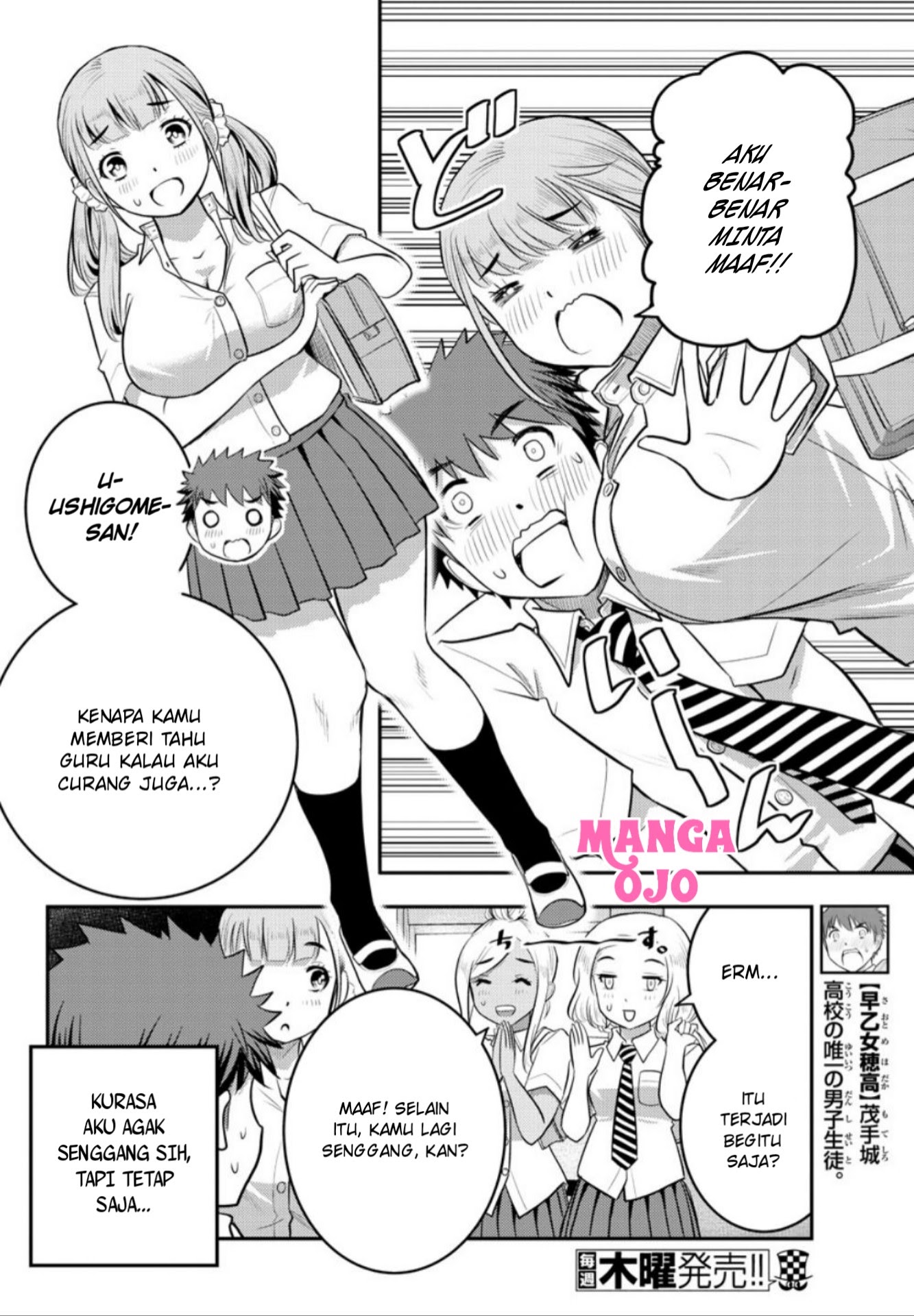 Yankee JK Kuzuhana-chan Chapter 21 - halaman 7