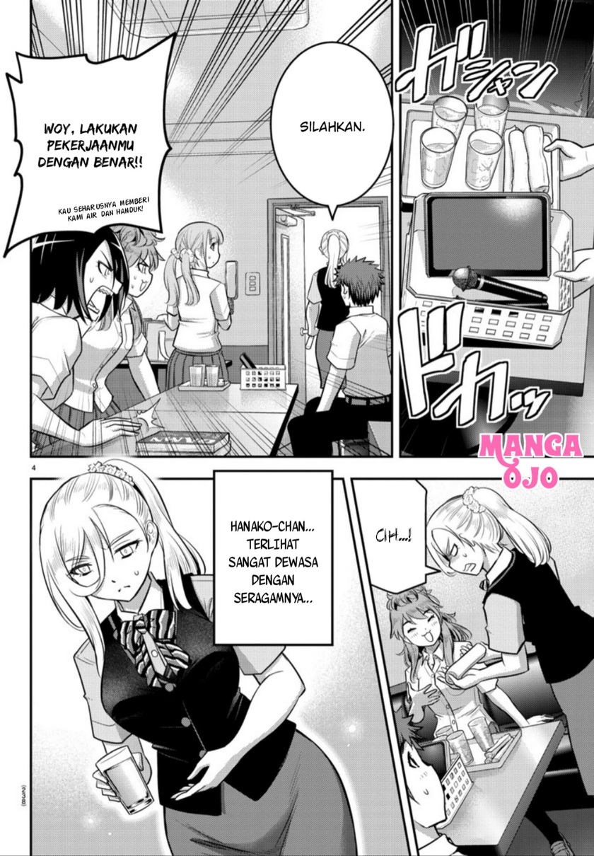 Yankee JK Kuzuhana-chan Chapter 22 - halaman 5