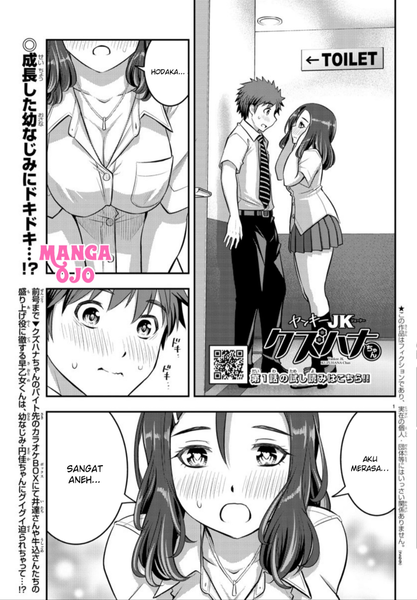 Yankee JK Kuzuhana-chan Chapter 23 - halaman 2