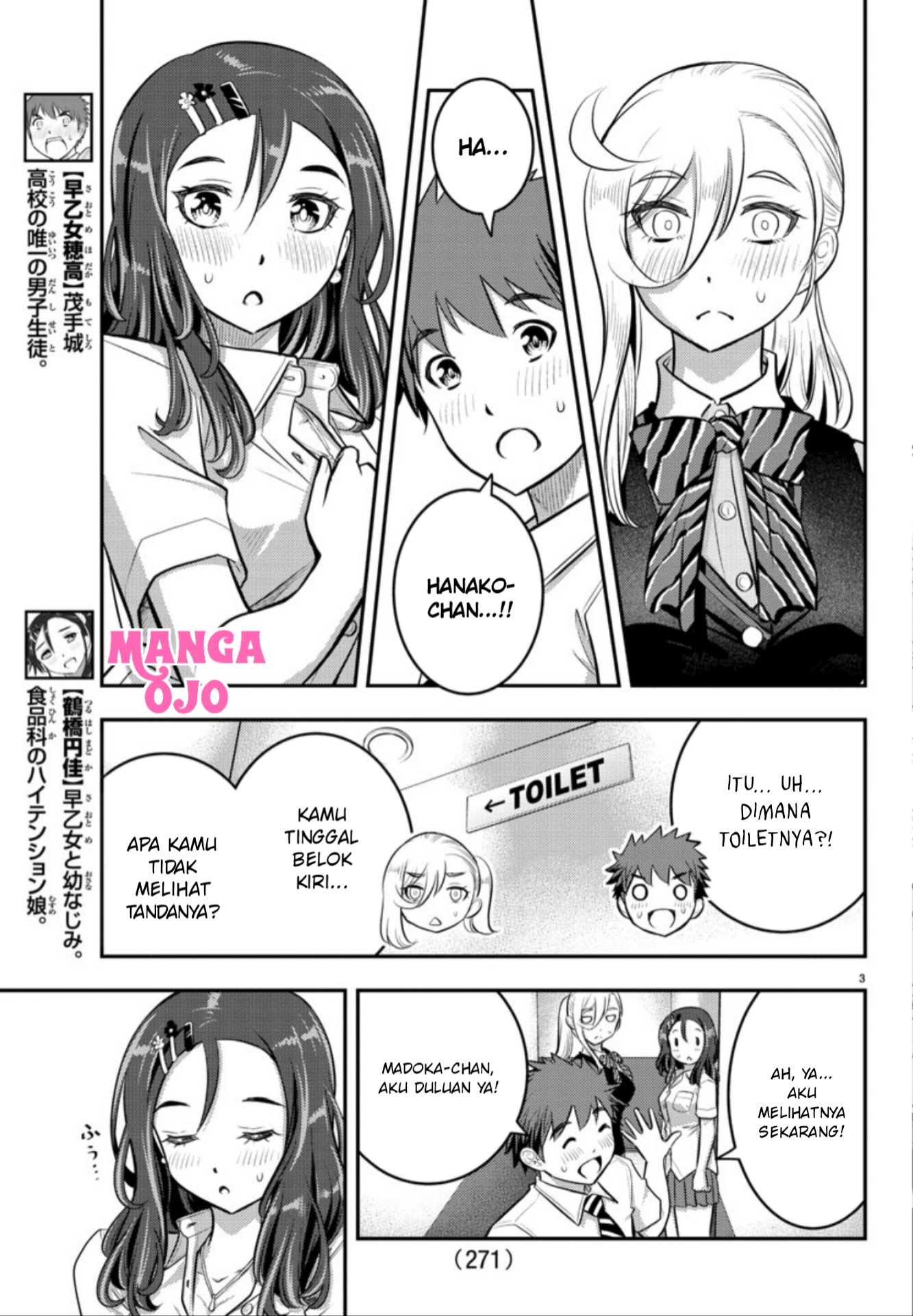 Yankee JK Kuzuhana-chan Chapter 23 - halaman 4