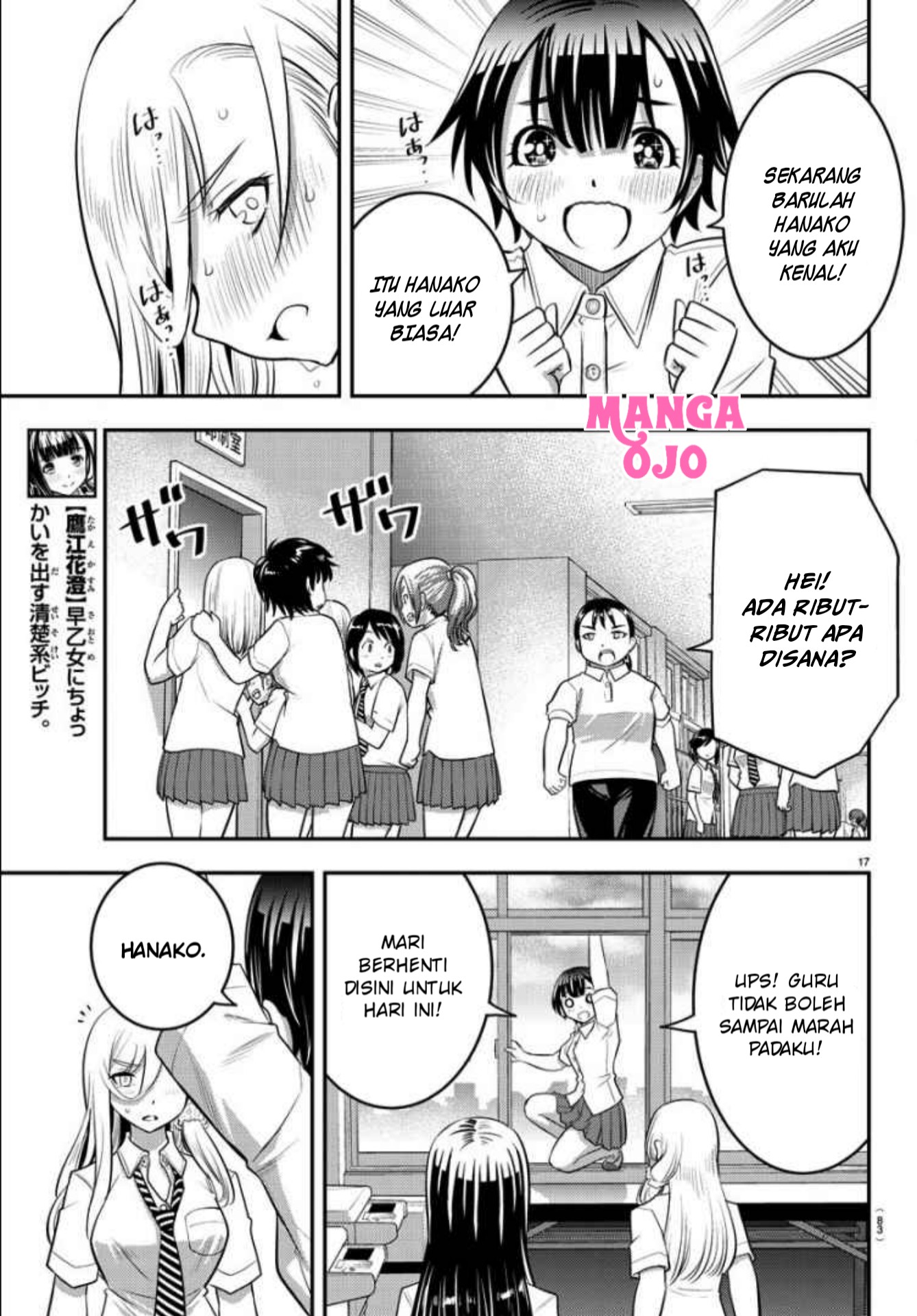 Yankee JK Kuzuhana-chan Chapter 26 - halaman 16