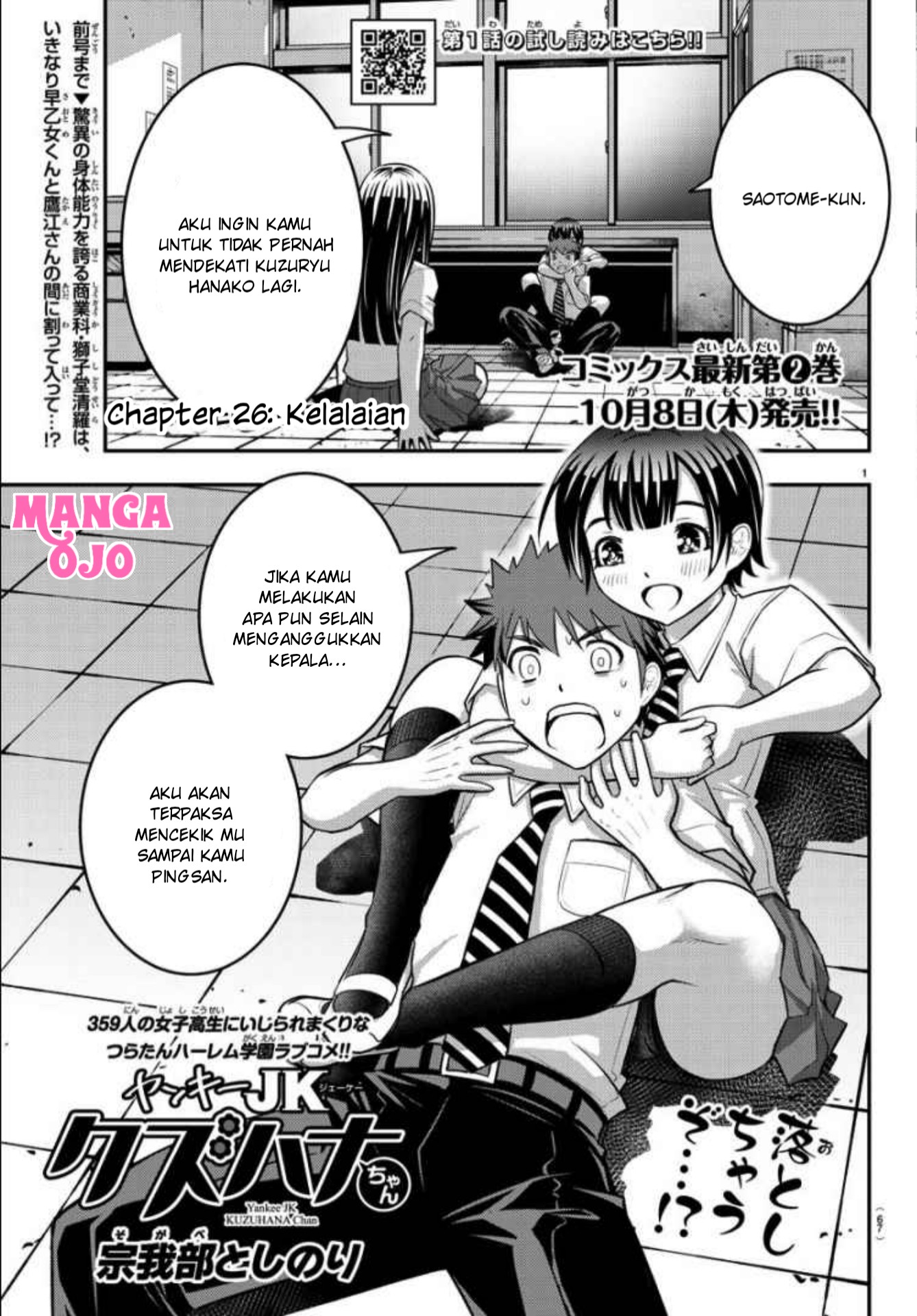 Yankee JK Kuzuhana-chan Chapter 26 - halaman 2