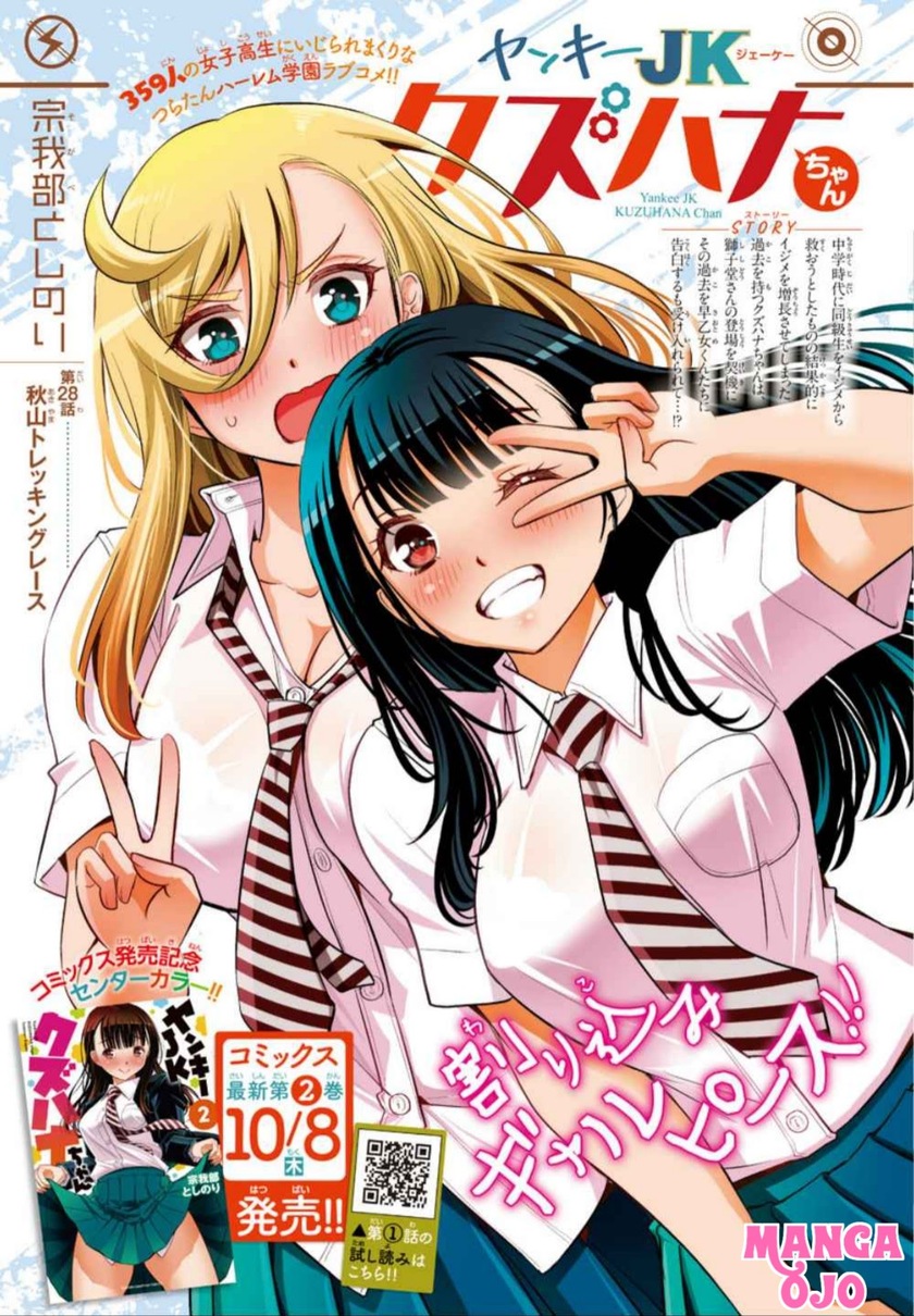 Yankee JK Kuzuhana-chan Chapter 28 - halaman 3