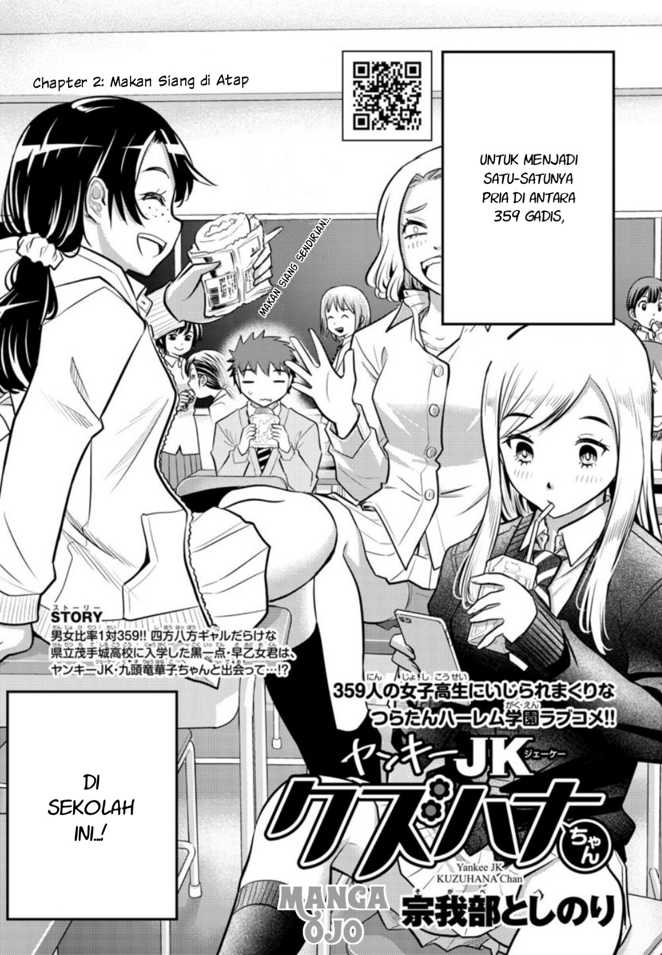 Yankee JK Kuzuhana-chan Chapter 3 - halaman 3