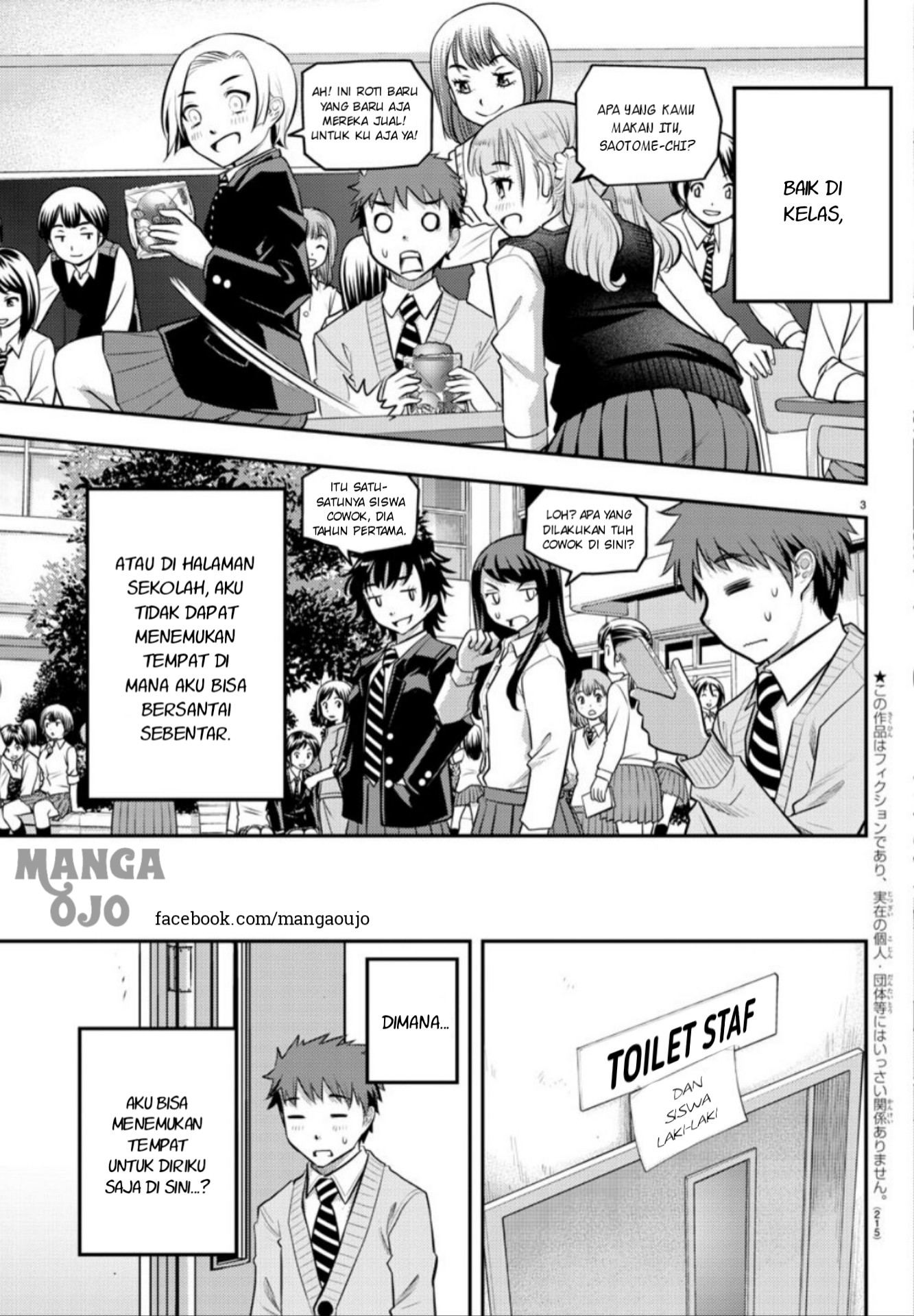 Yankee JK Kuzuhana-chan Chapter 3 - halaman 4