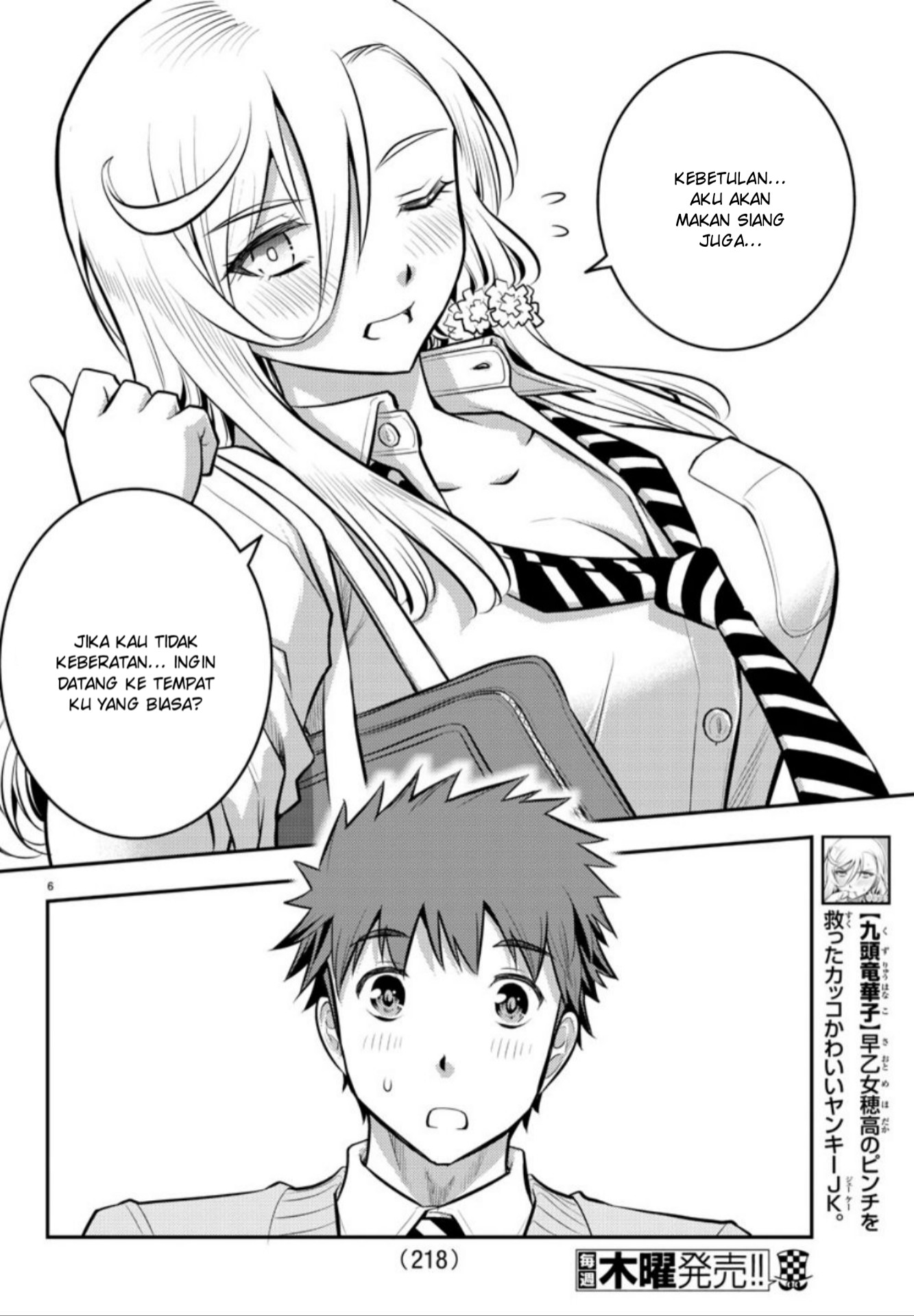 Yankee JK Kuzuhana-chan Chapter 3 - halaman 7