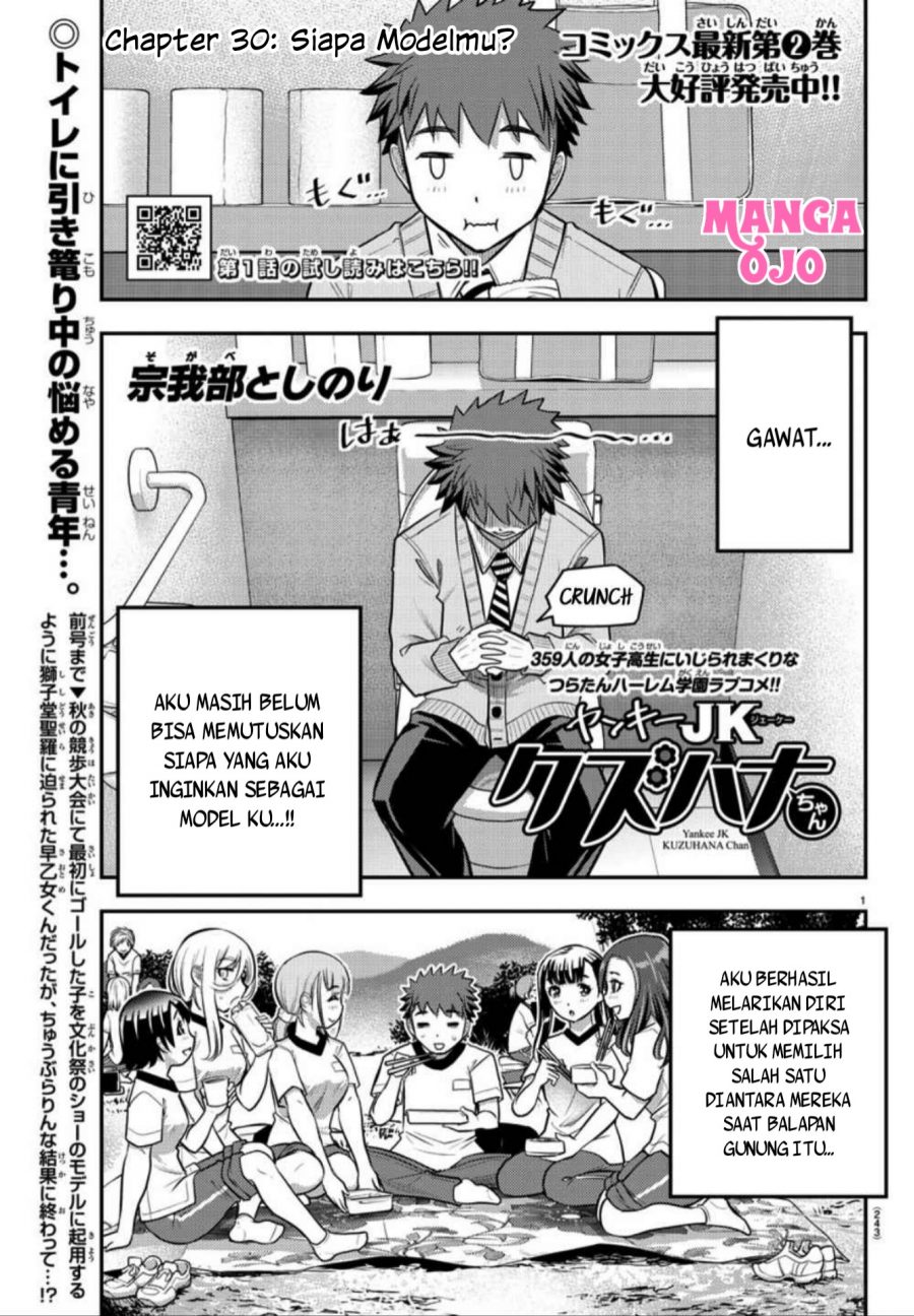 Yankee JK Kuzuhana-chan Chapter 30 - halaman 2