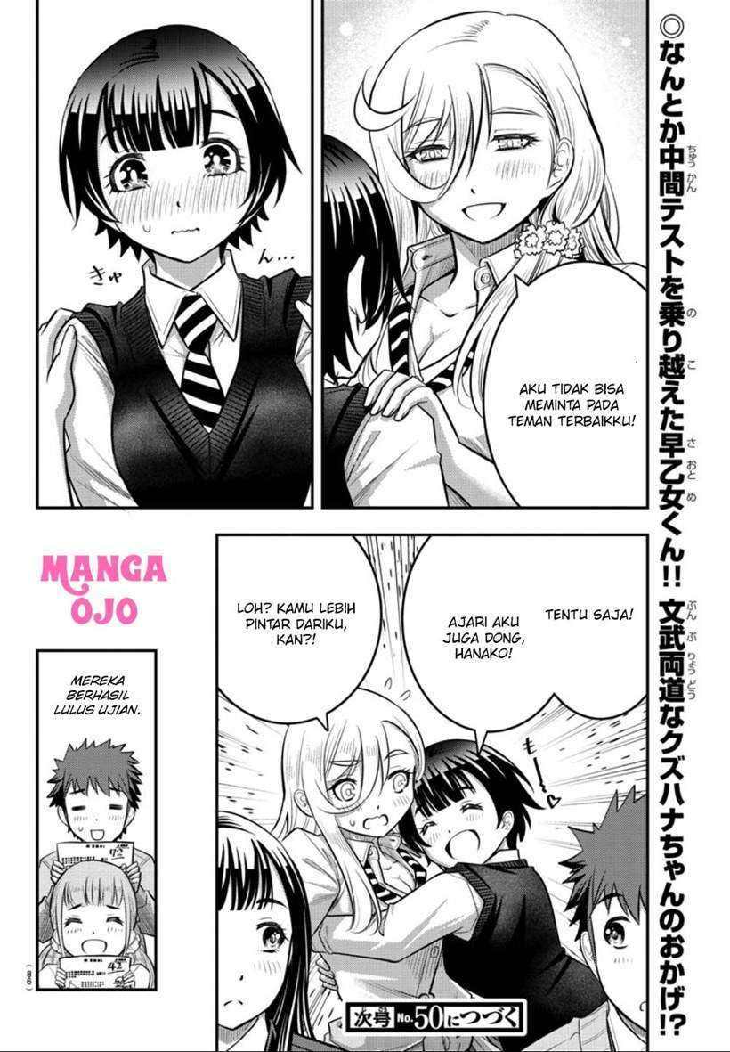 Yankee JK Kuzuhana-chan Chapter 32 - halaman 21