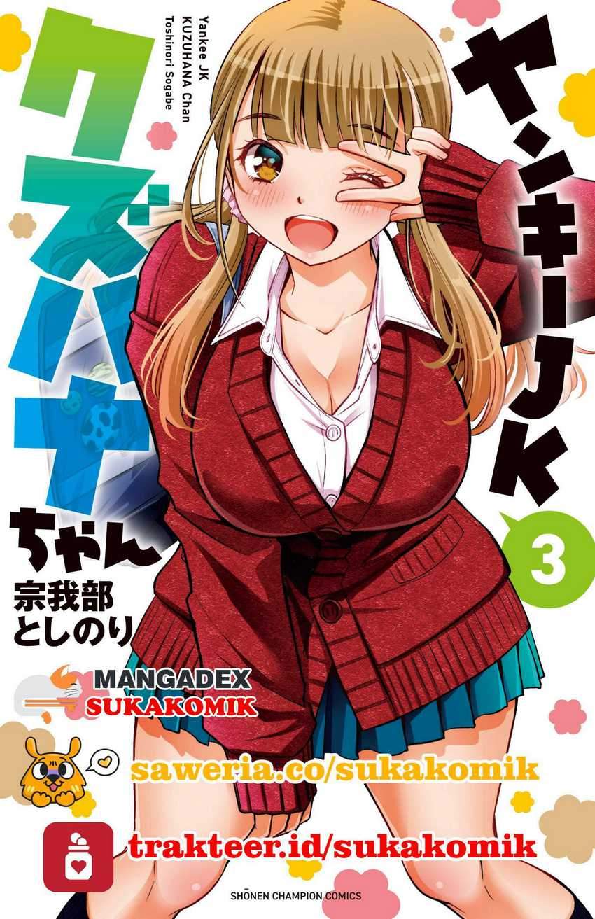 Yankee JK Kuzuhana-chan Chapter 33 - halaman 1