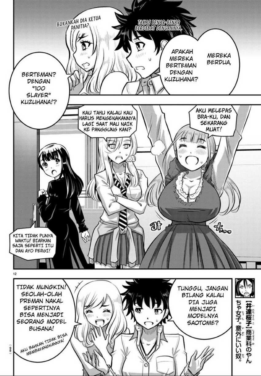 Yankee JK Kuzuhana-chan Chapter 36 - halaman 13