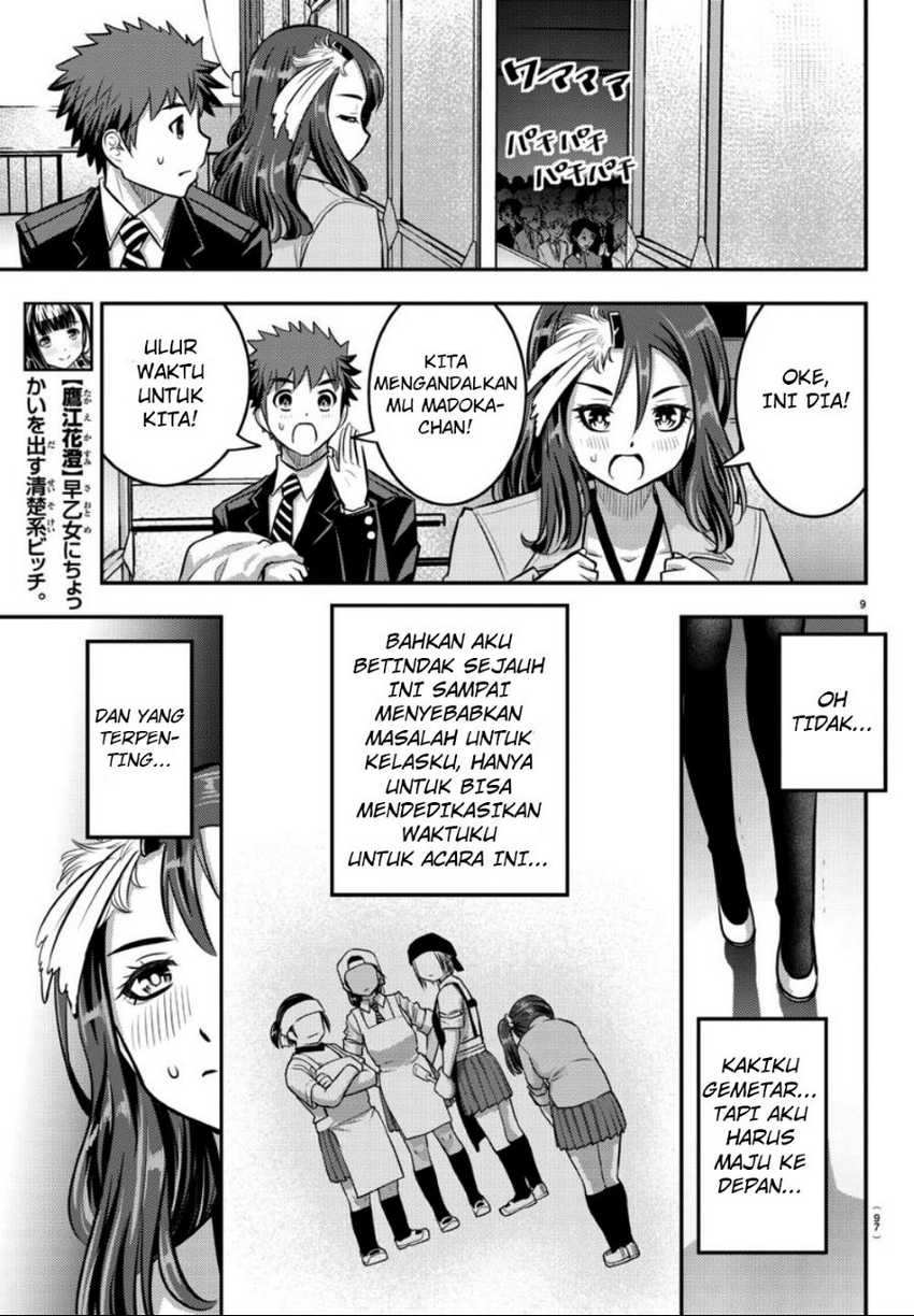 Yankee JK Kuzuhana-chan Chapter 37 - halaman 11
