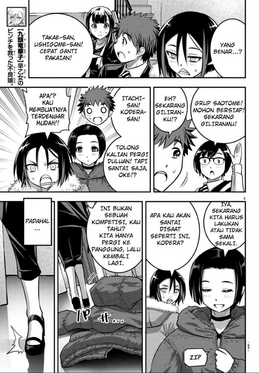 Yankee JK Kuzuhana-chan Chapter 37 - halaman 7