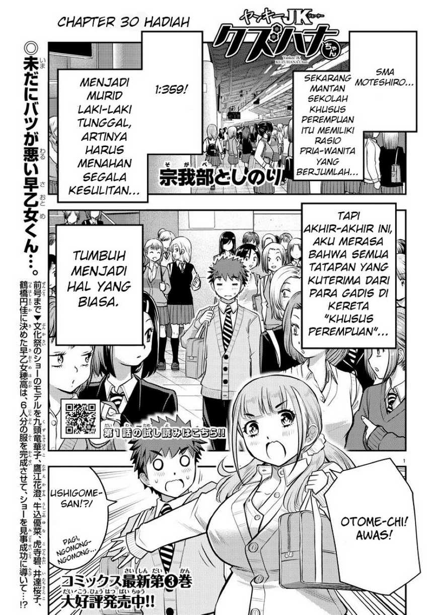 Yankee JK Kuzuhana-chan Chapter 39 - halaman 2