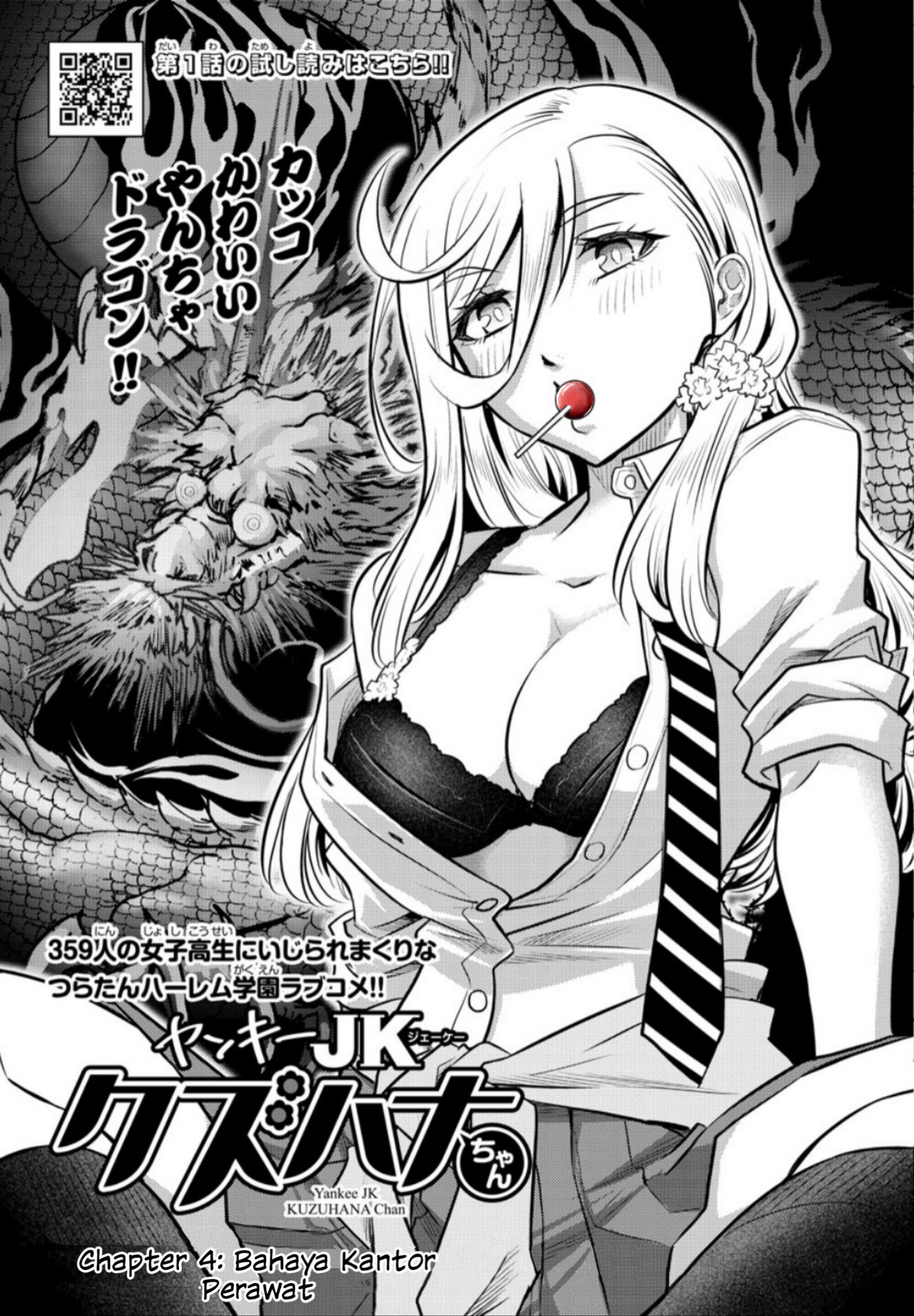 Yankee JK Kuzuhana-chan Chapter 4 - halaman 2