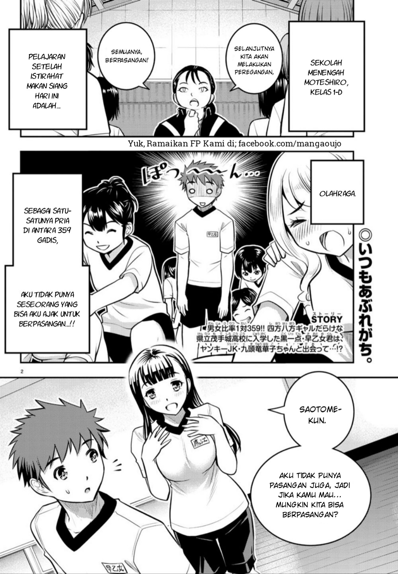 Yankee JK Kuzuhana-chan Chapter 4 - halaman 3